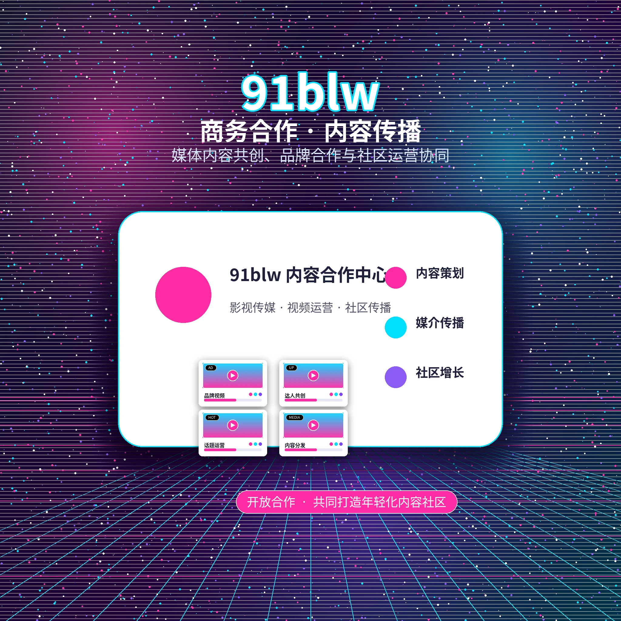 91网联系我们与用户反馈服务